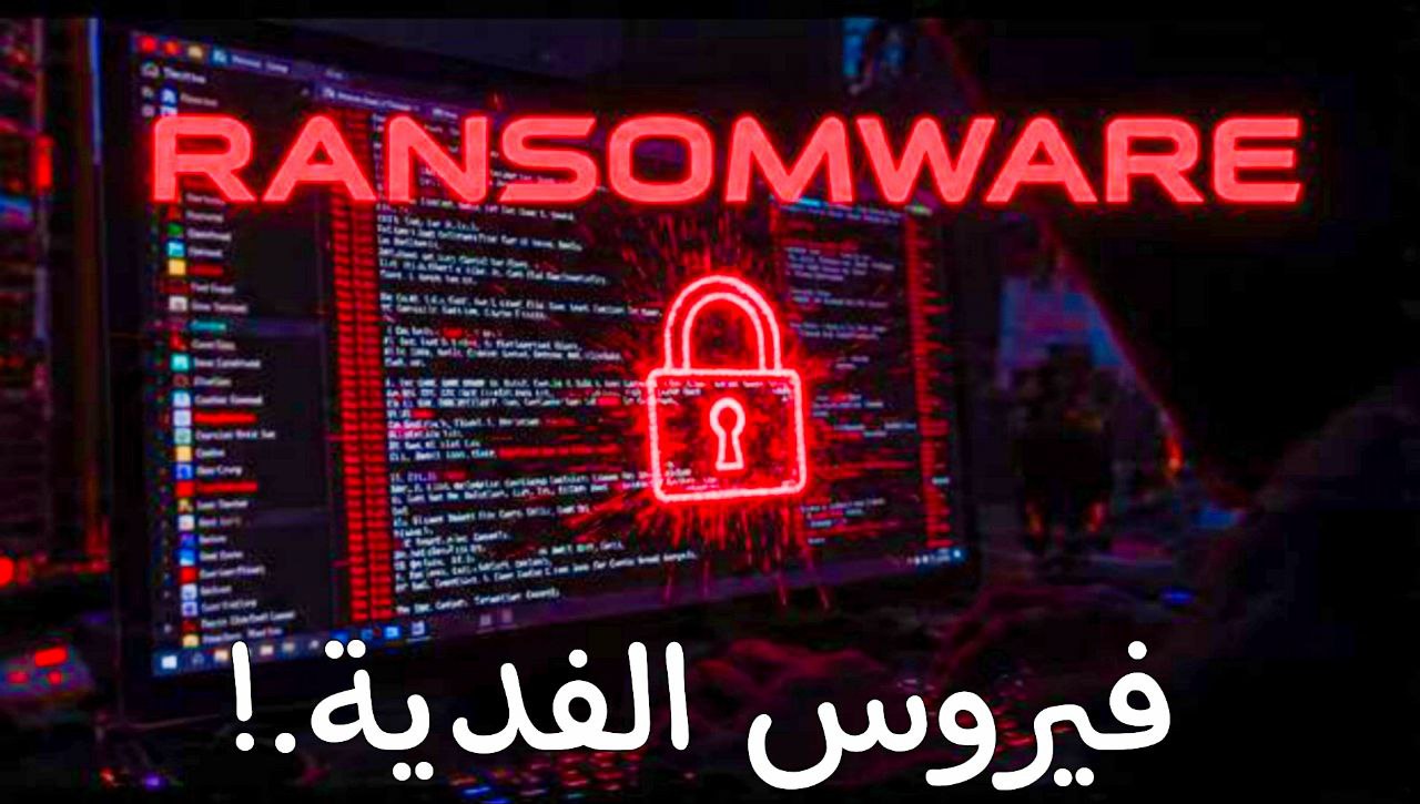 Ransomware